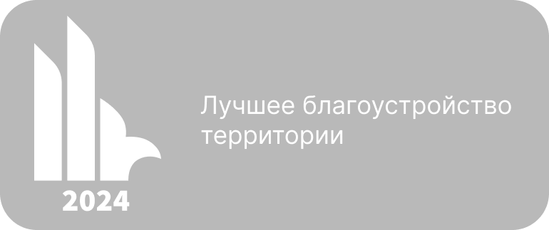 Лучшие